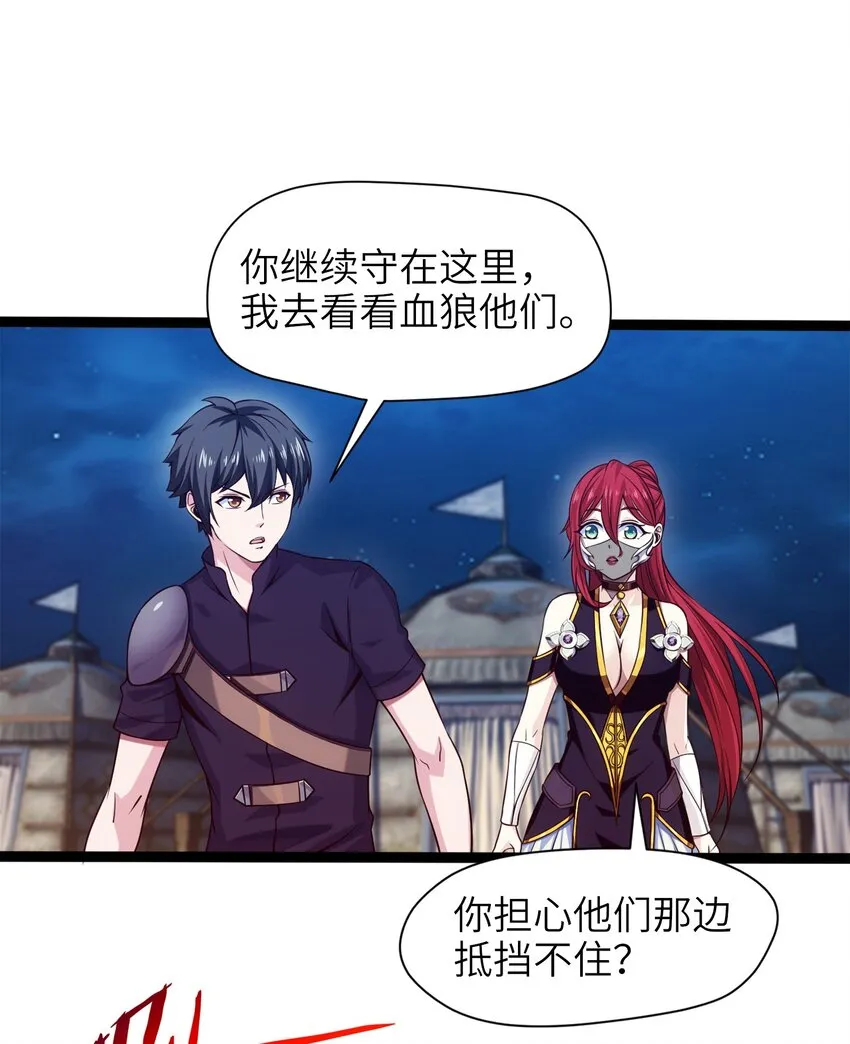034 你这招也太变态了吧？ 第20页