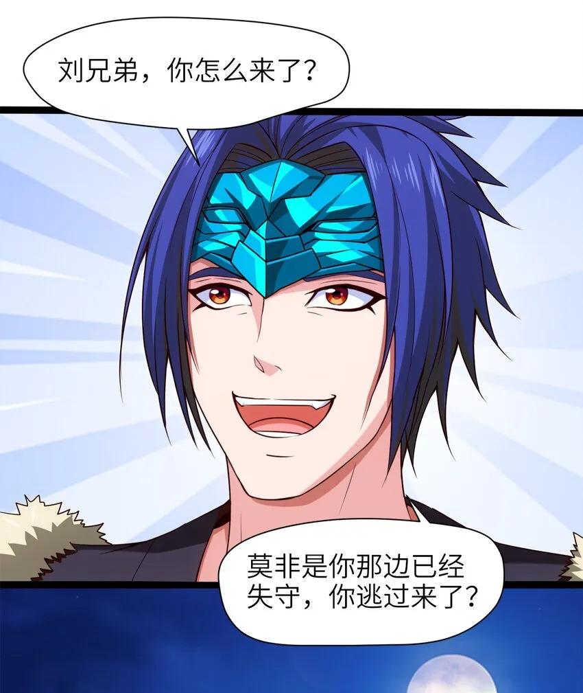 034 你这招也太变态了吧？ 第27页