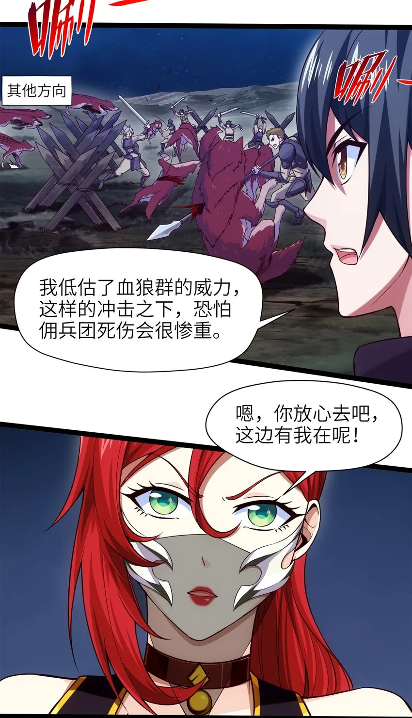 034 你这招也太变态了吧？ 第21页