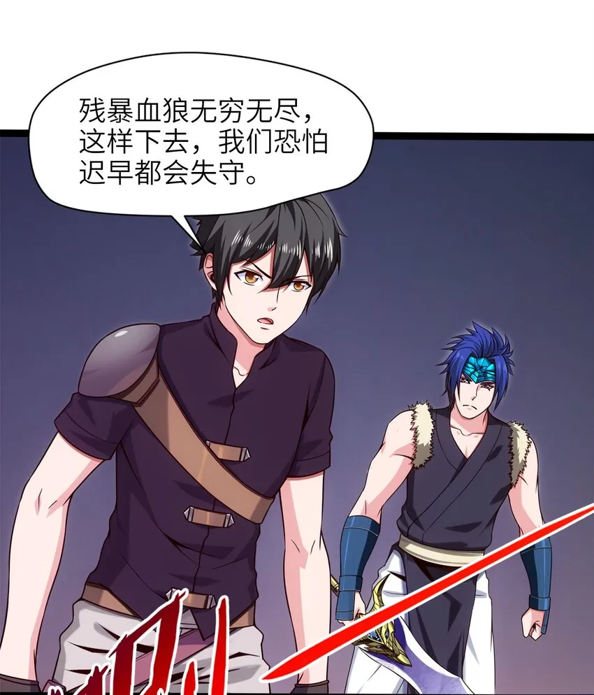 034 你这招也太变态了吧？ 第29页