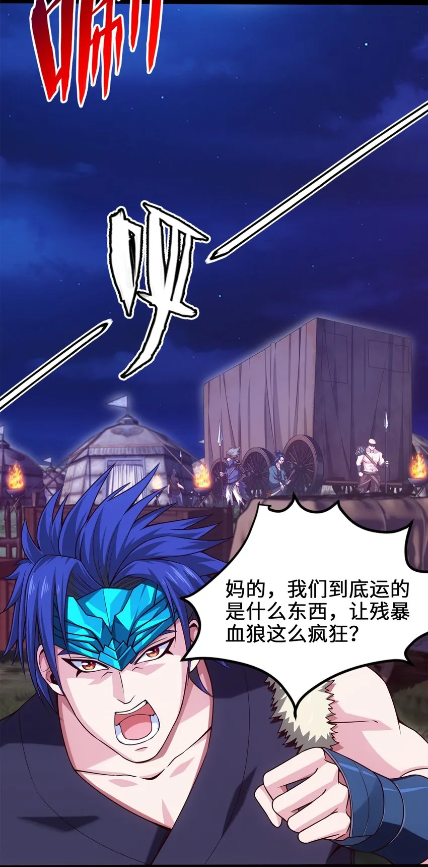 034 你这招也太变态了吧？ 第30页