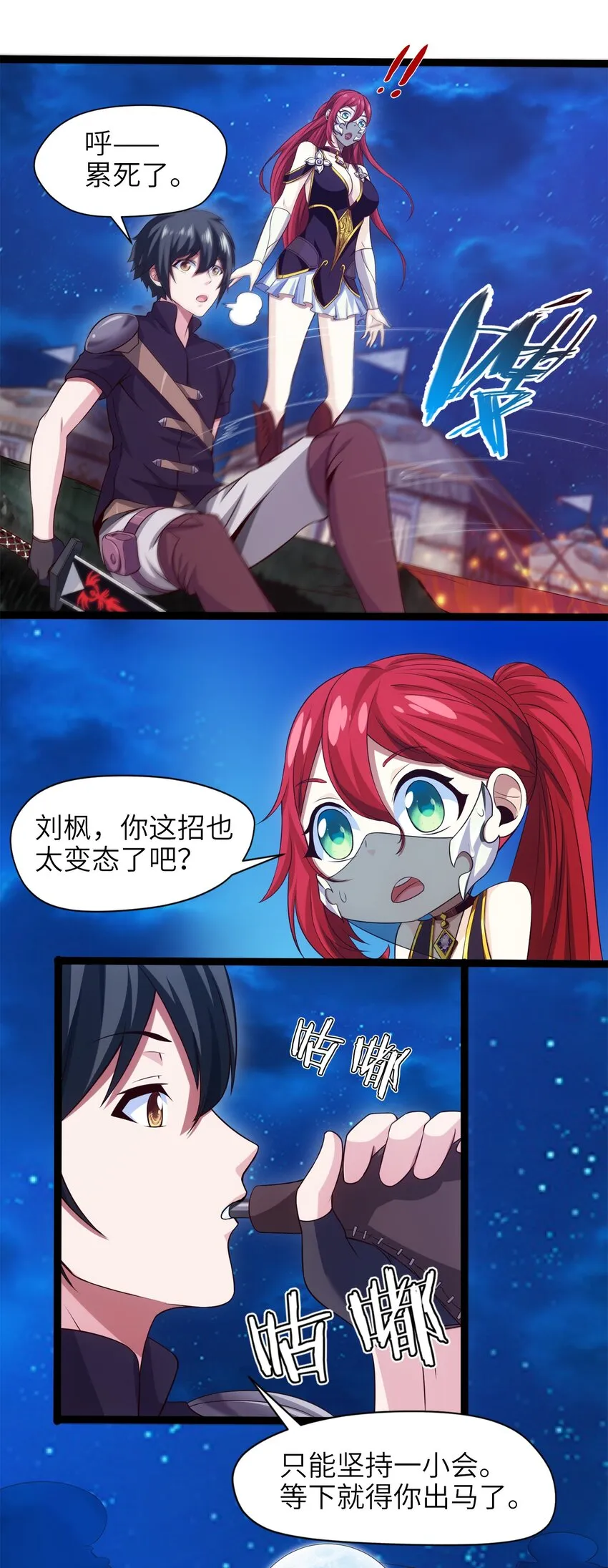 034 你这招也太变态了吧？ 第18页