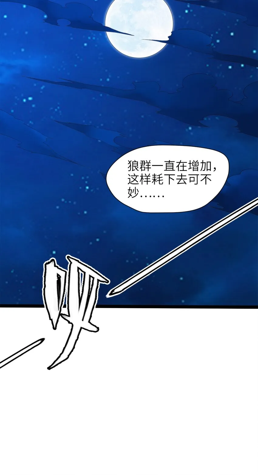 034 你这招也太变态了吧？ 第19页