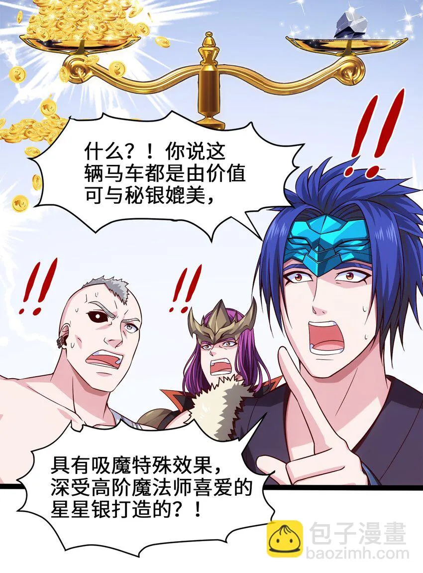 036 月狼王幼崽 第11页