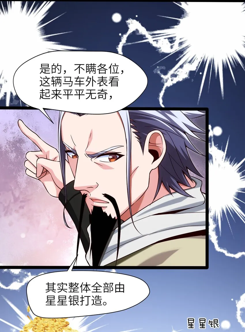 036 月狼王幼崽 第10页