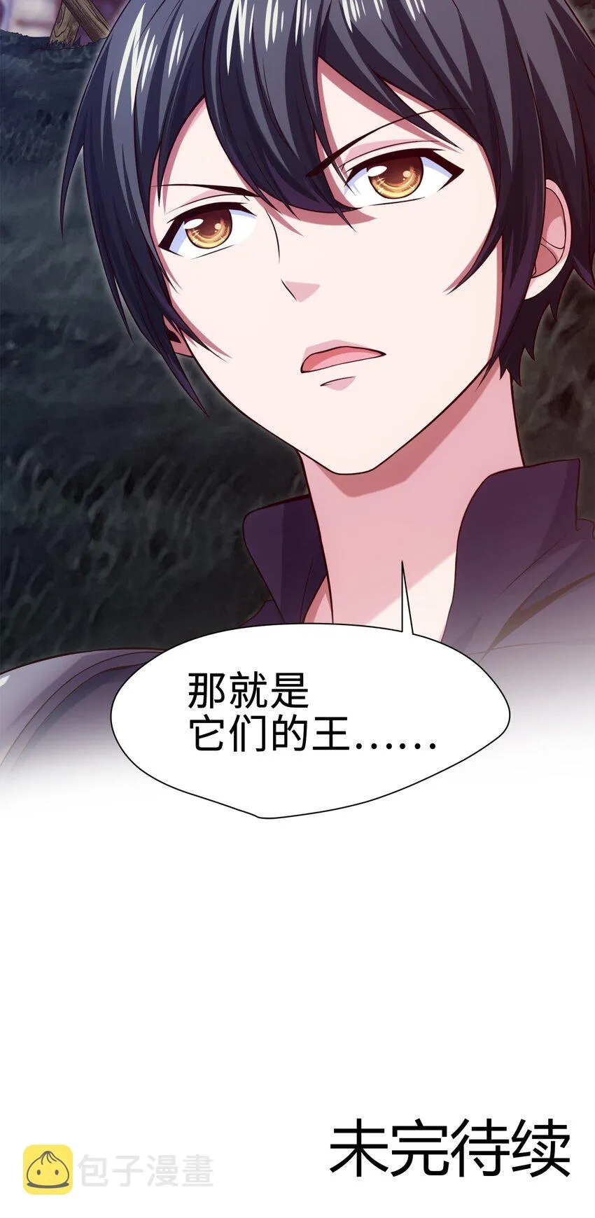 036 月狼王幼崽 第40页