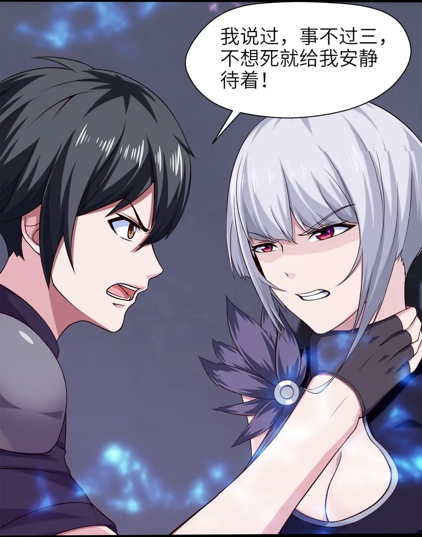 036 月狼王幼崽 第28页