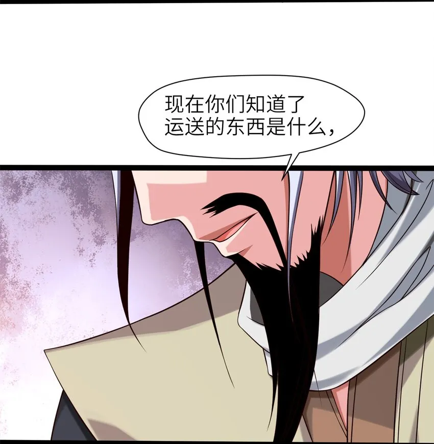 036 月狼王幼崽 第29页