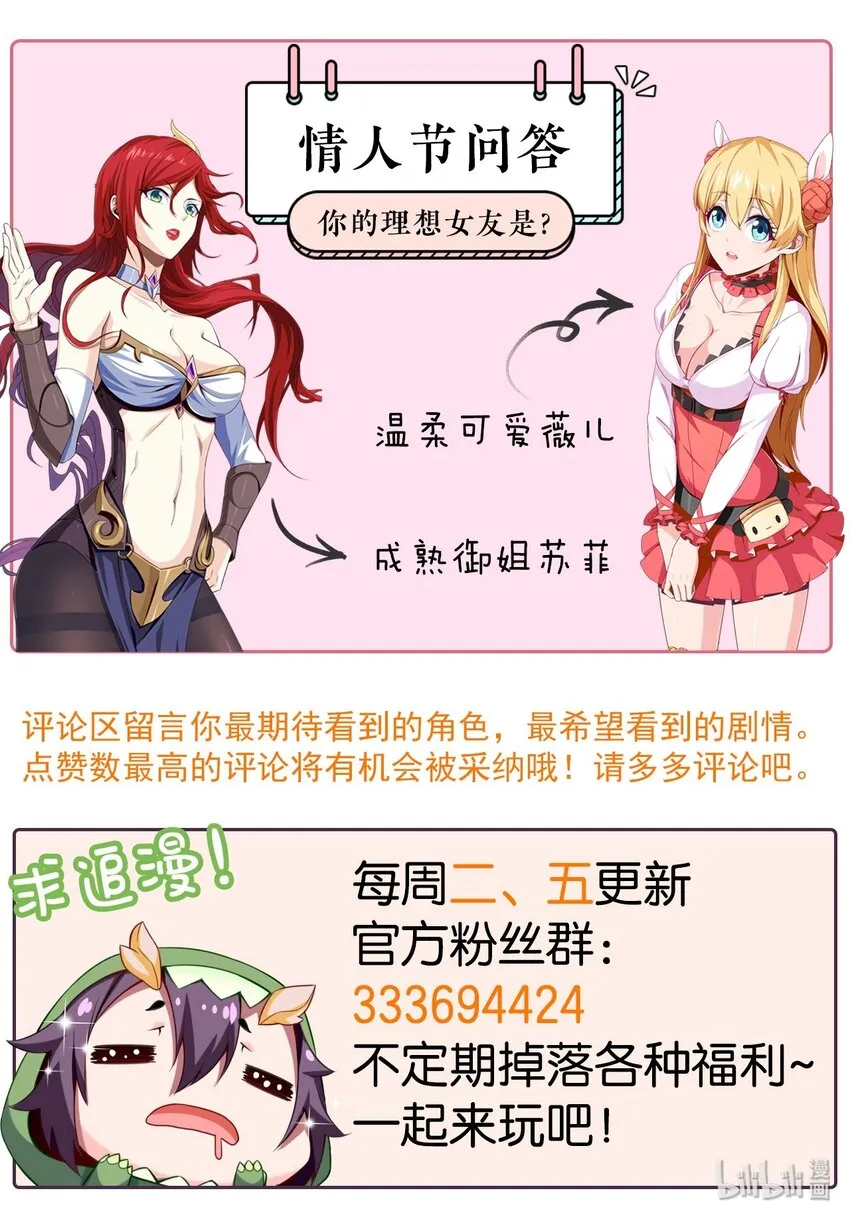 036 月狼王幼崽 第41页