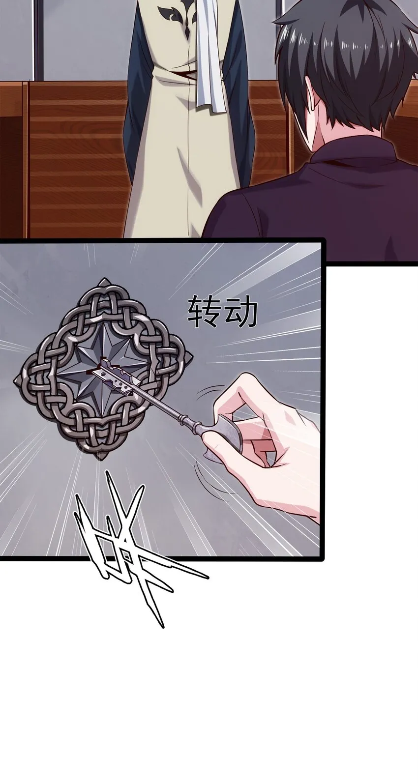 036 月狼王幼崽 第13页