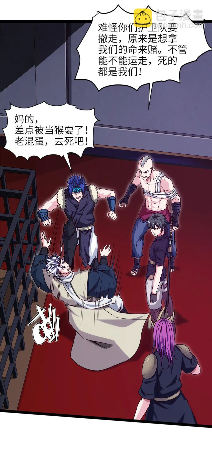 036 月狼王幼崽 第23页