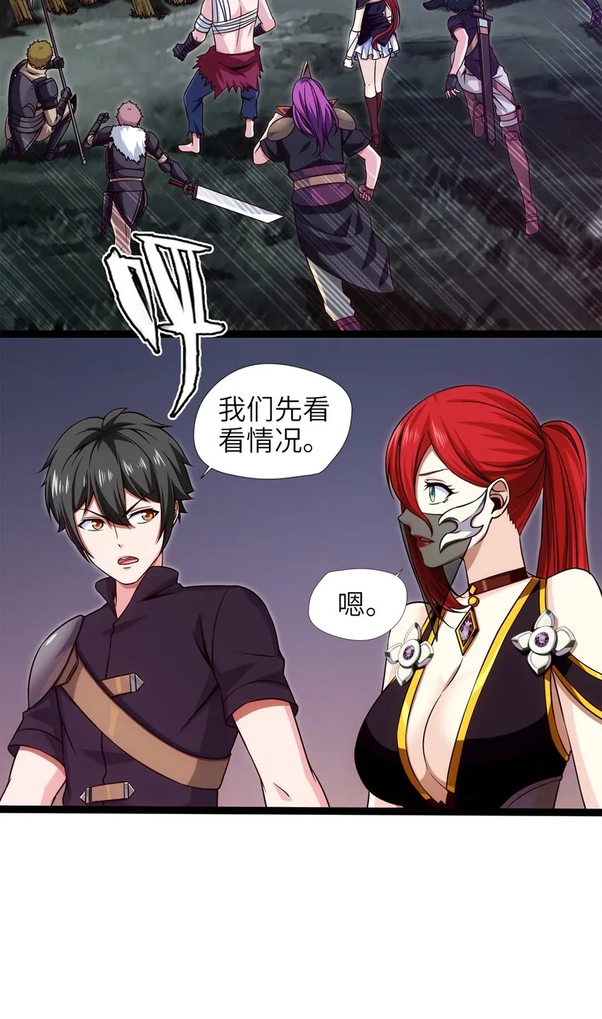 036 月狼王幼崽 第37页