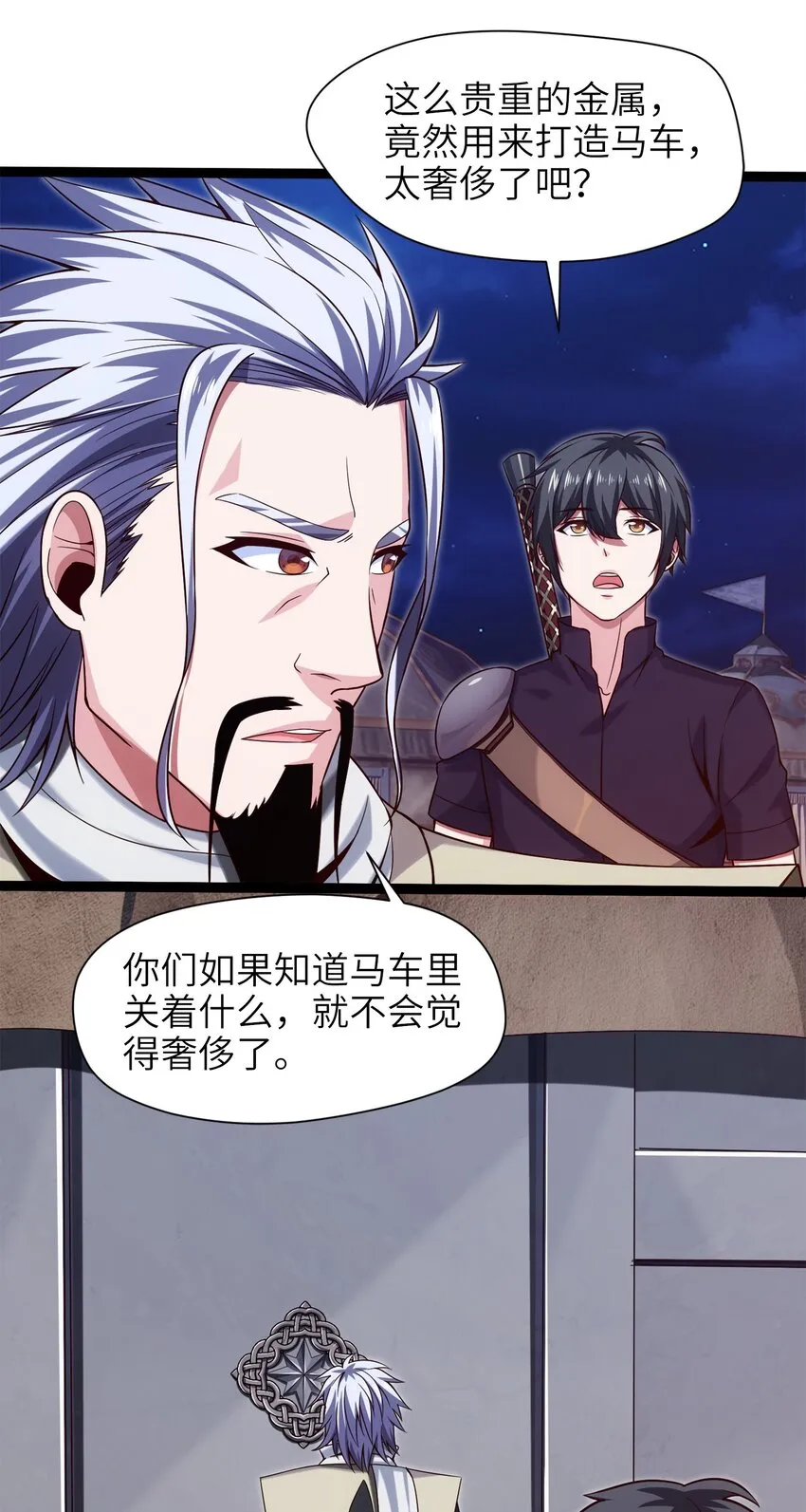 036 月狼王幼崽 第12页