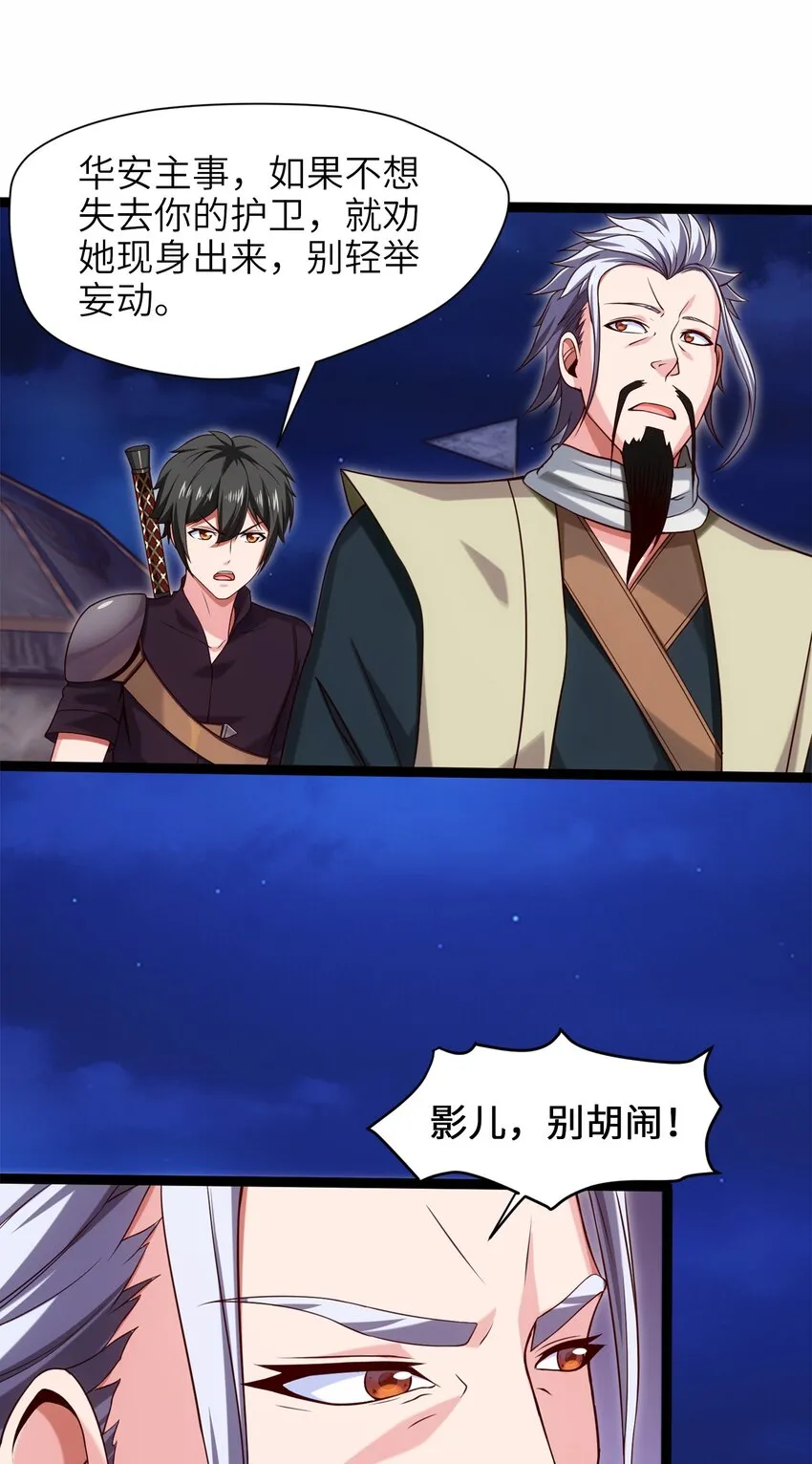 036 月狼王幼崽 第5页