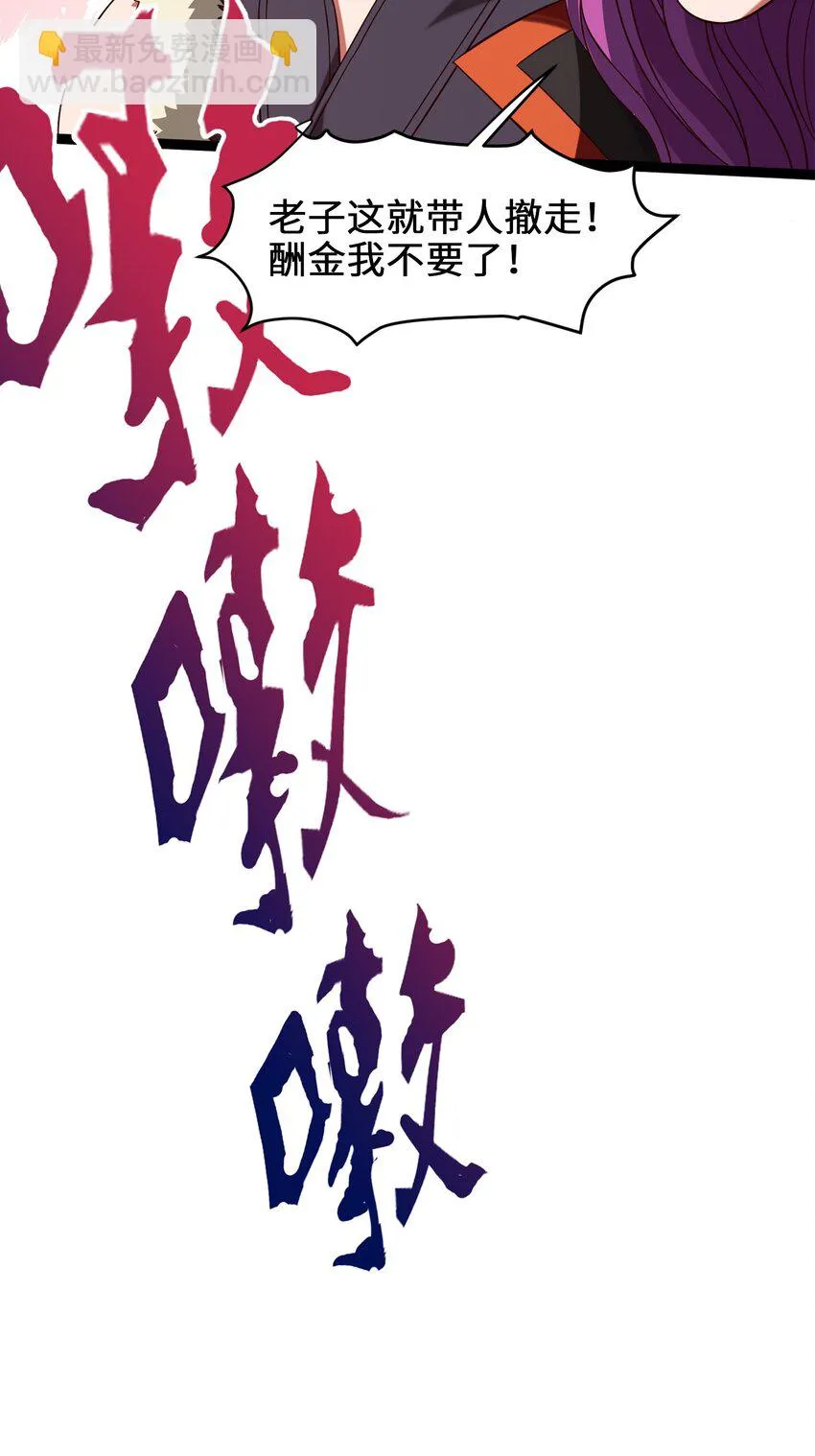 036 月狼王幼崽 第32页