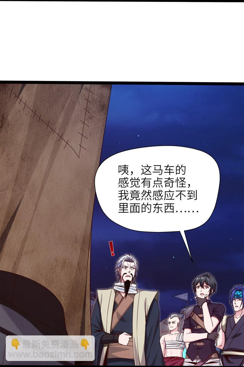 036 月狼王幼崽 第9页