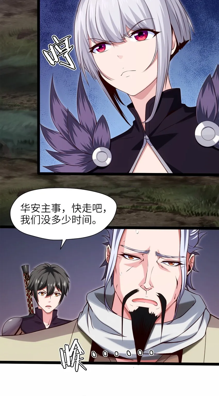 036 月狼王幼崽 第7页