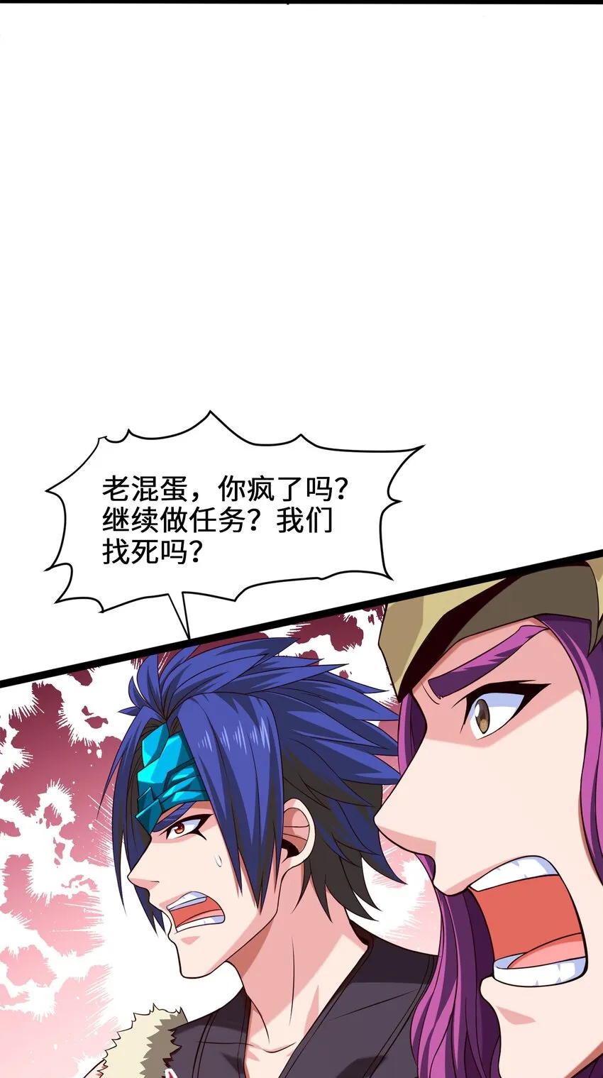036 月狼王幼崽 第31页