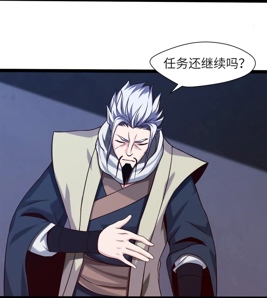 036 月狼王幼崽 第30页