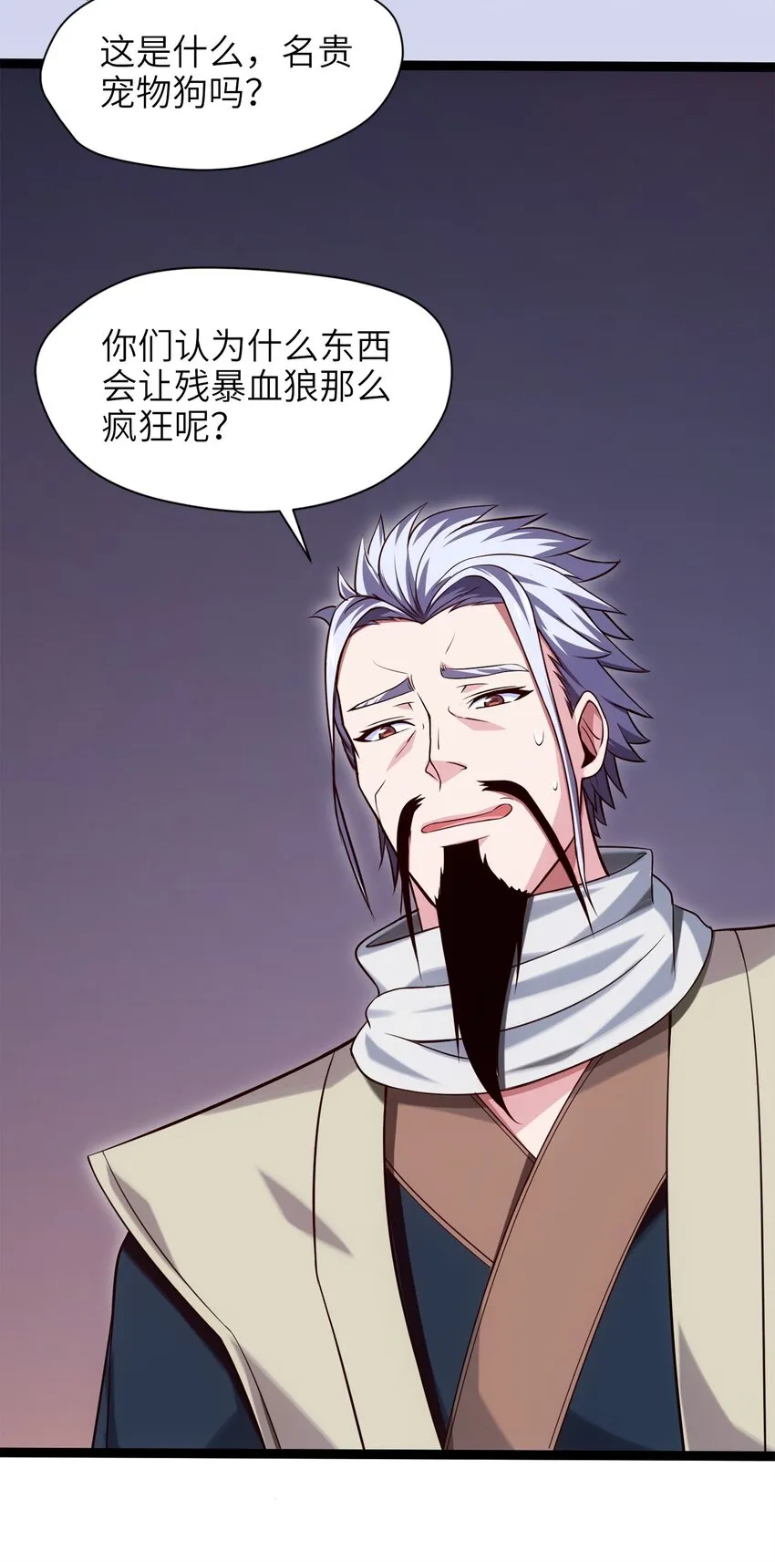 036 月狼王幼崽 第19页