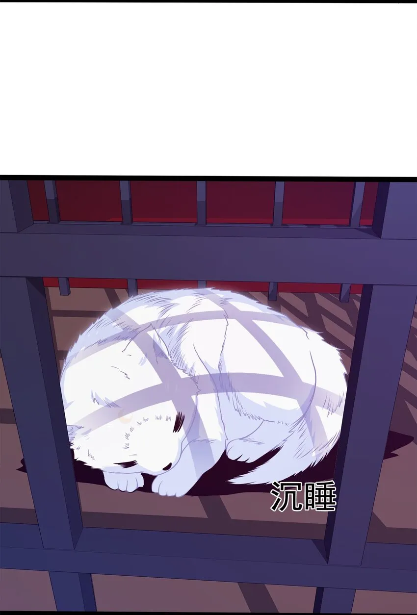036 月狼王幼崽 第17页