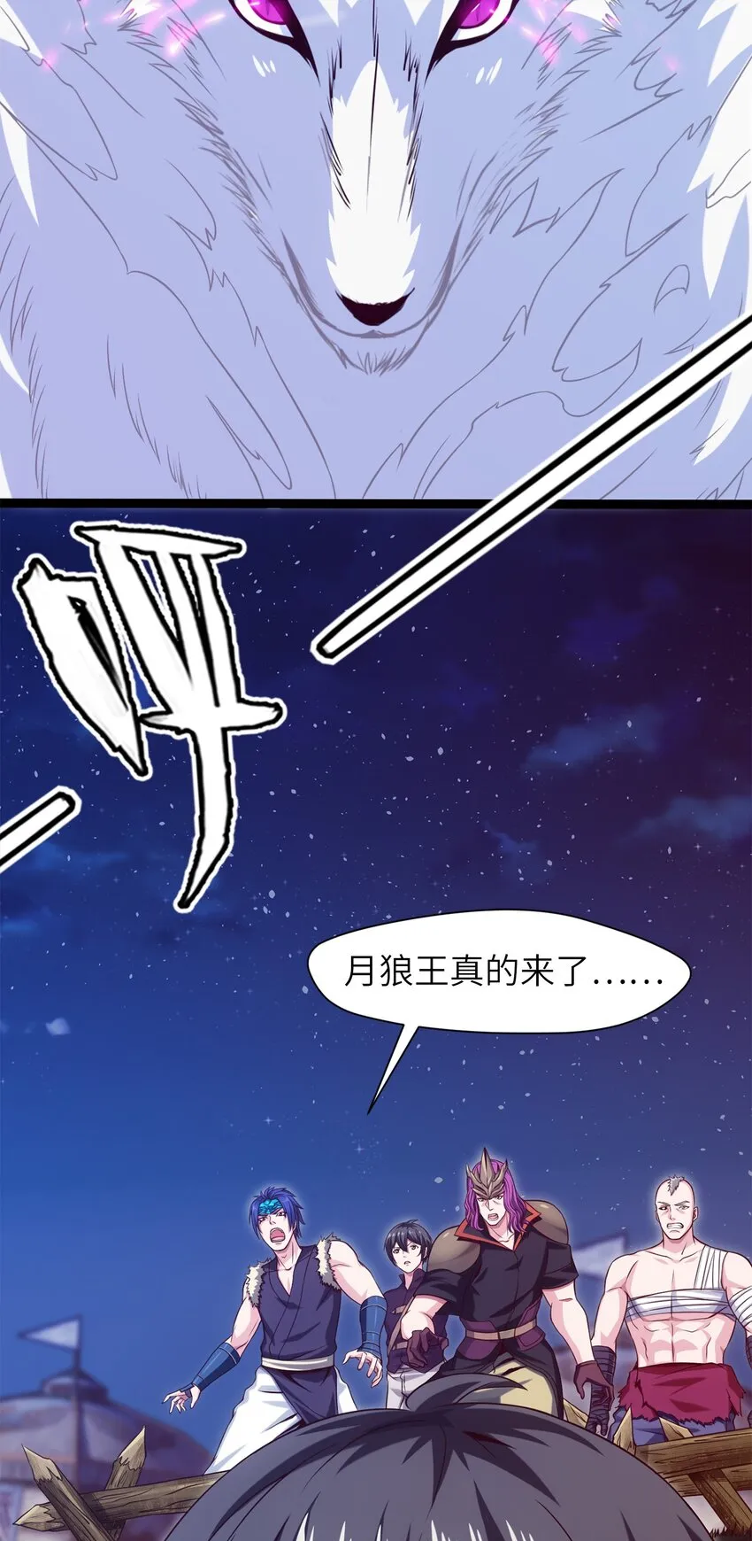 036 月狼王幼崽 第39页