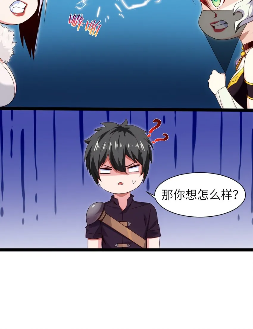 038 啸月狂暴！ 第13页