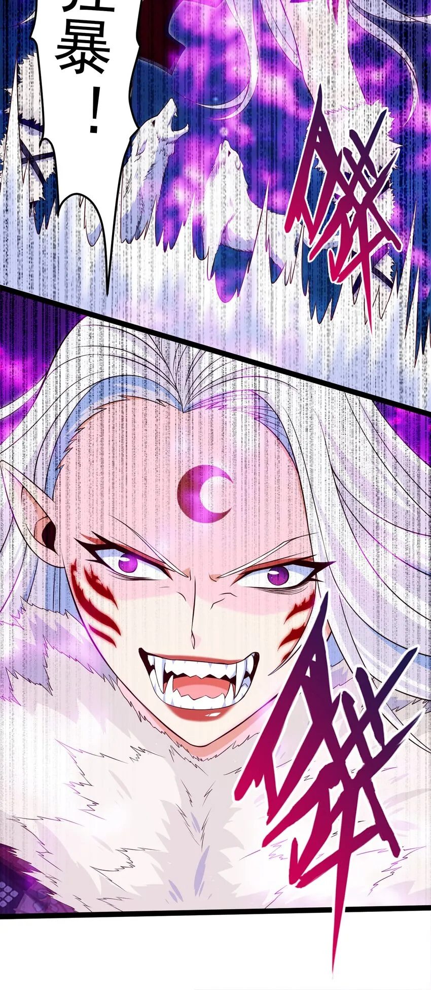 038 啸月狂暴！ 第37页