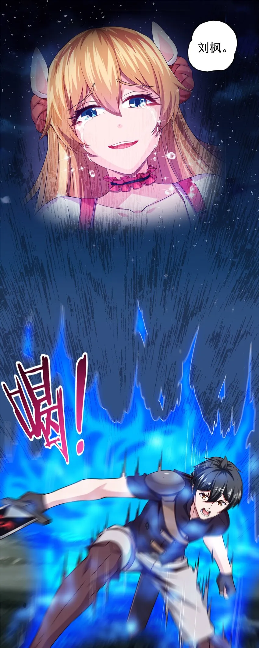 038 啸月狂暴！ 第29页