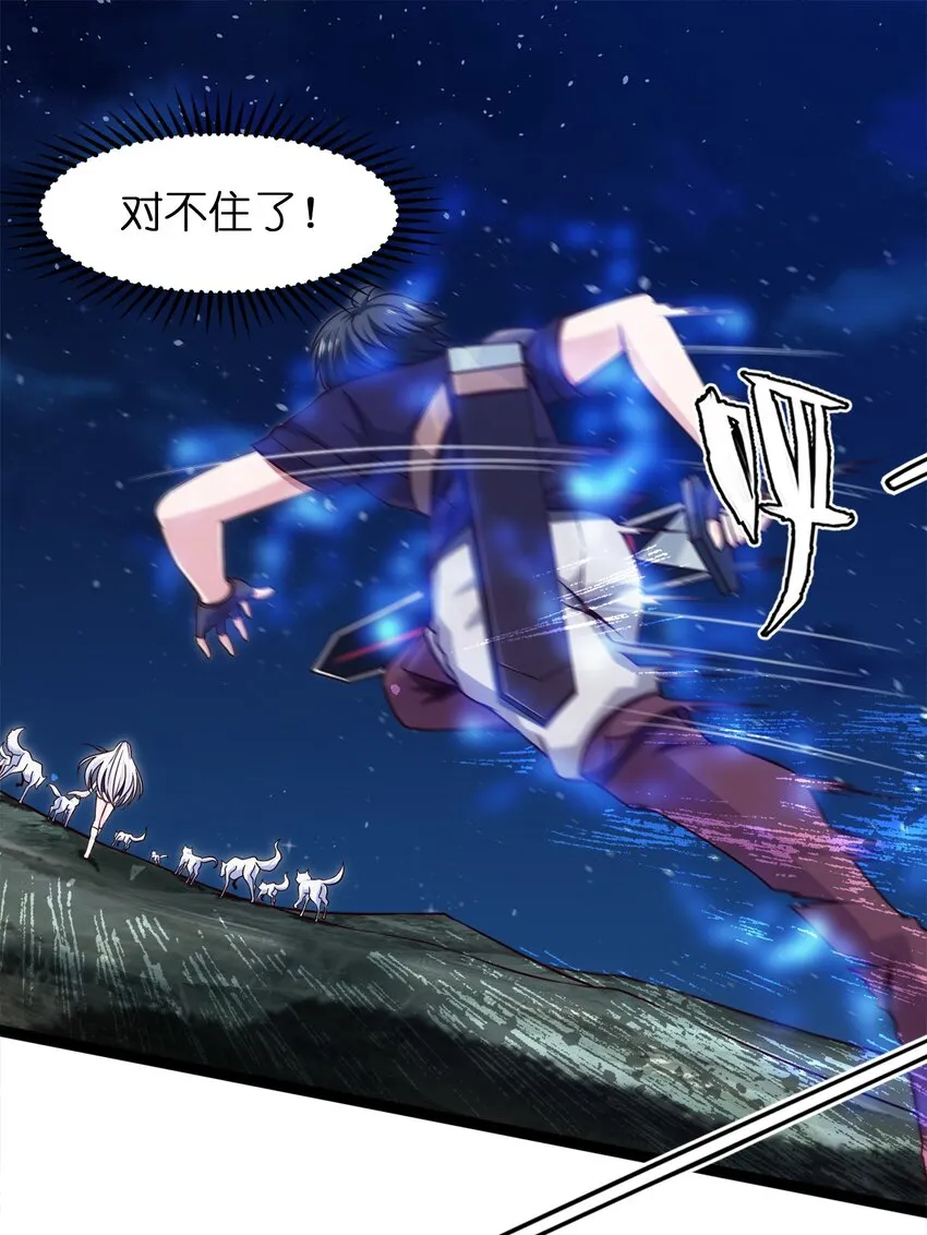 038 啸月狂暴！ 第19页