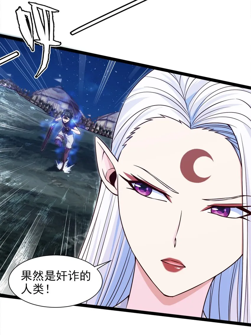038 啸月狂暴！ 第20页