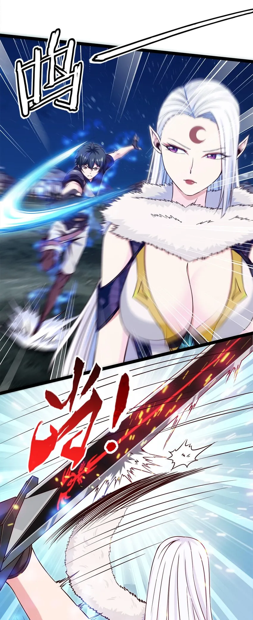 038 啸月狂暴！ 第21页