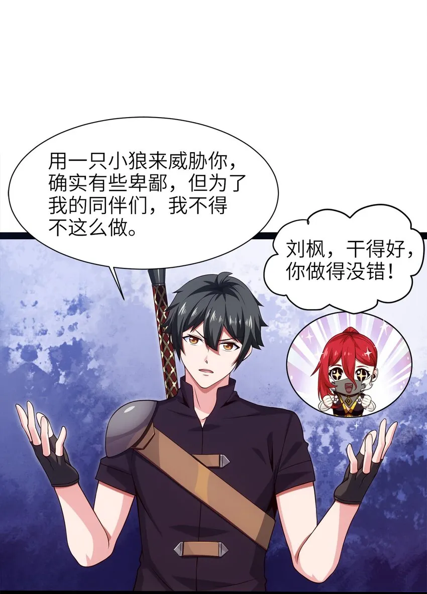 038 啸月狂暴！ 第7页