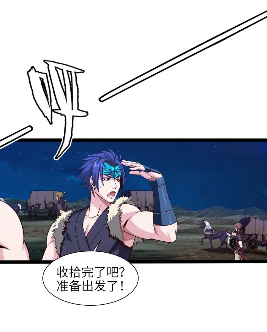 041 狼族前辈 第44页