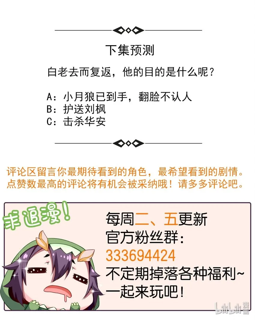 041 狼族前辈 第50页