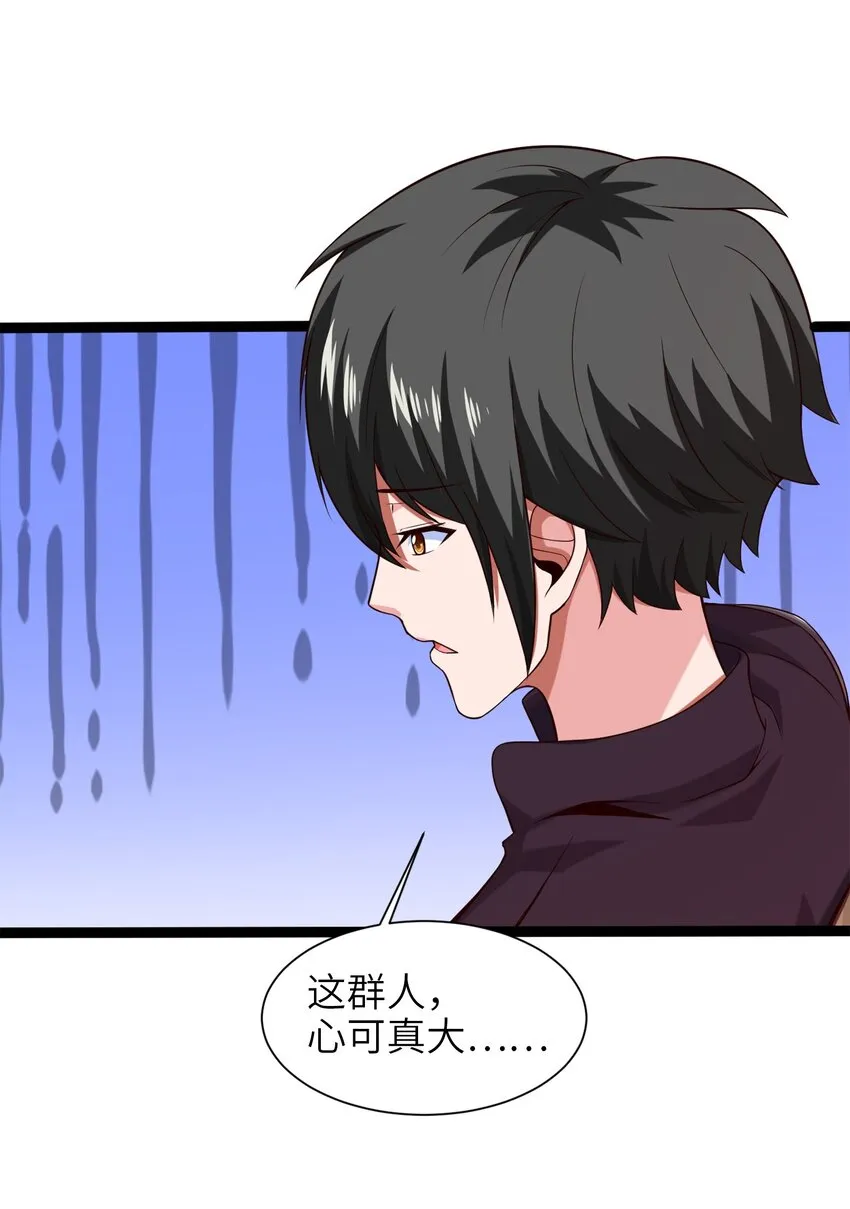 041 狼族前辈 第46页