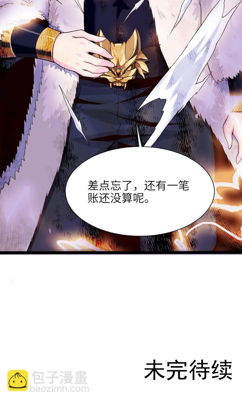 041 狼族前辈 第49页
