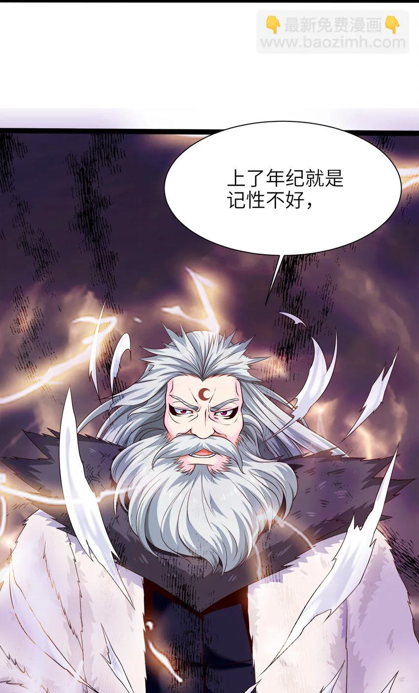 041 狼族前辈 第48页
