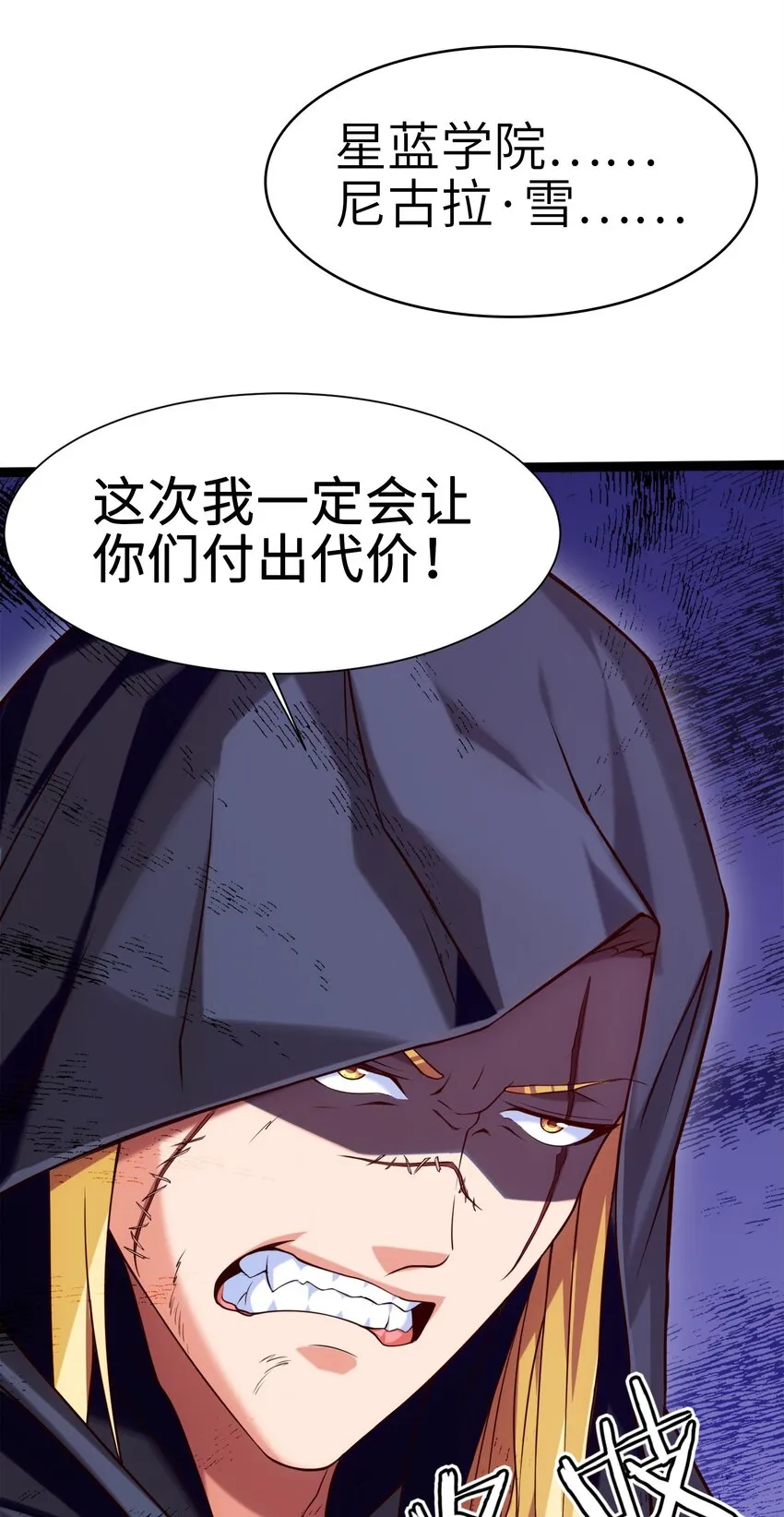 042 这次一定会让你们付出代价！ 第45页