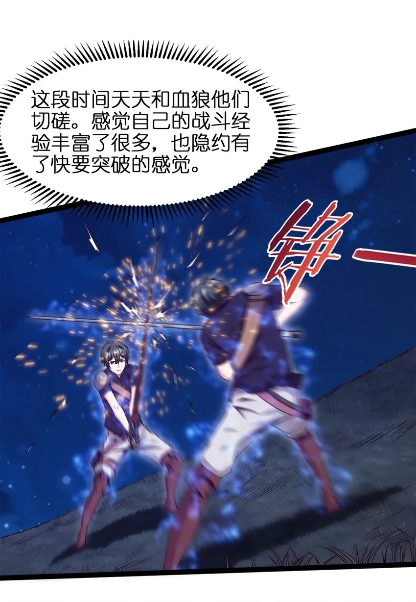 042 这次一定会让你们付出代价！ 第36页