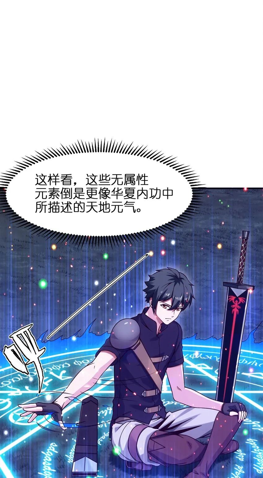 042 这次一定会让你们付出代价！ 第31页