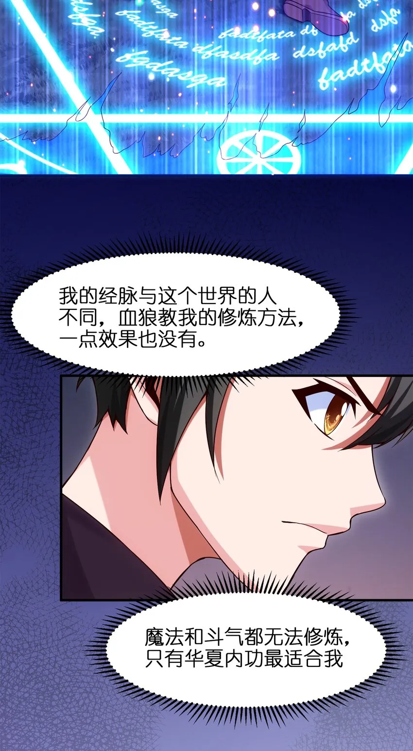 042 这次一定会让你们付出代价！ 第32页