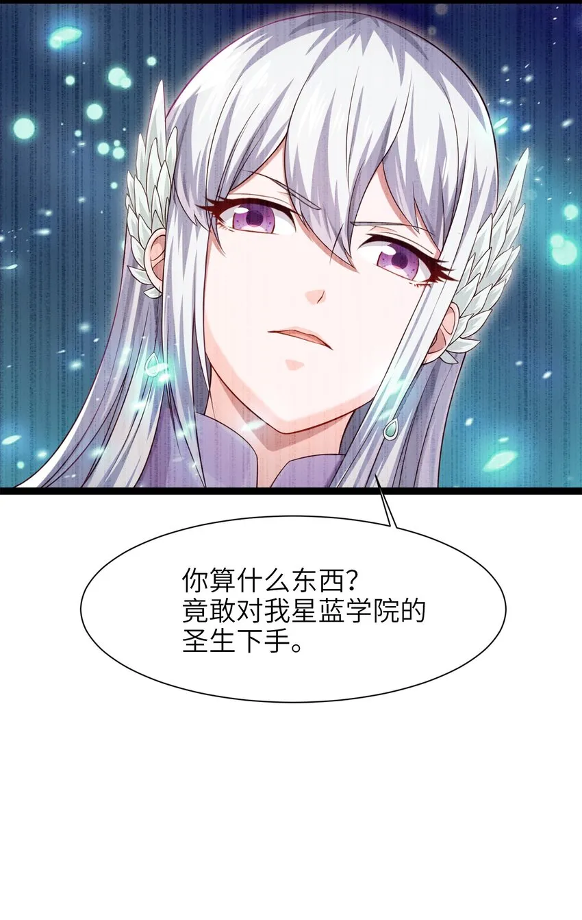 042 这次一定会让你们付出代价！ 第44页