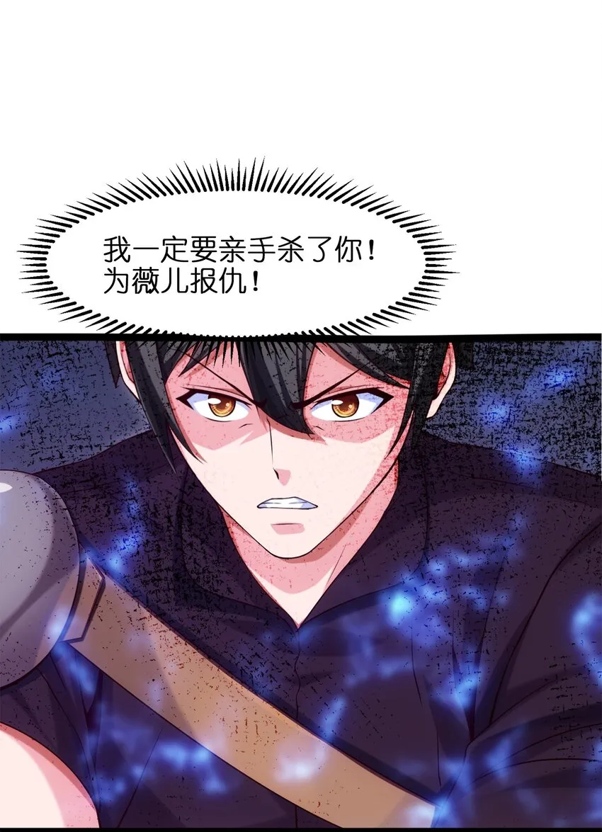 042 这次一定会让你们付出代价！ 第40页