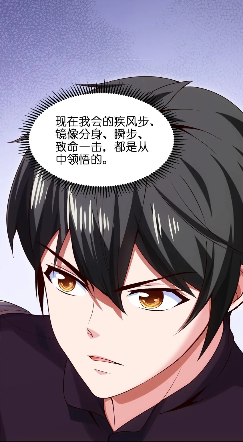 042 这次一定会让你们付出代价！ 第33页