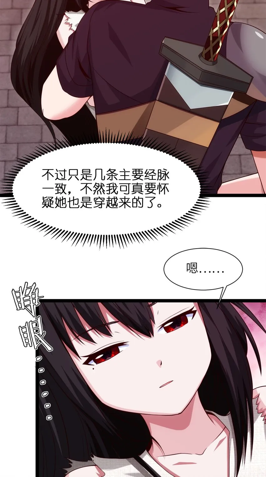 049 我就要那件！ 第6页