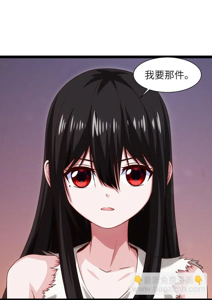 049 我就要那件！ 第19页