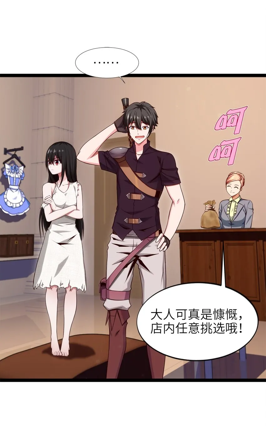 049 我就要那件！ 第13页
