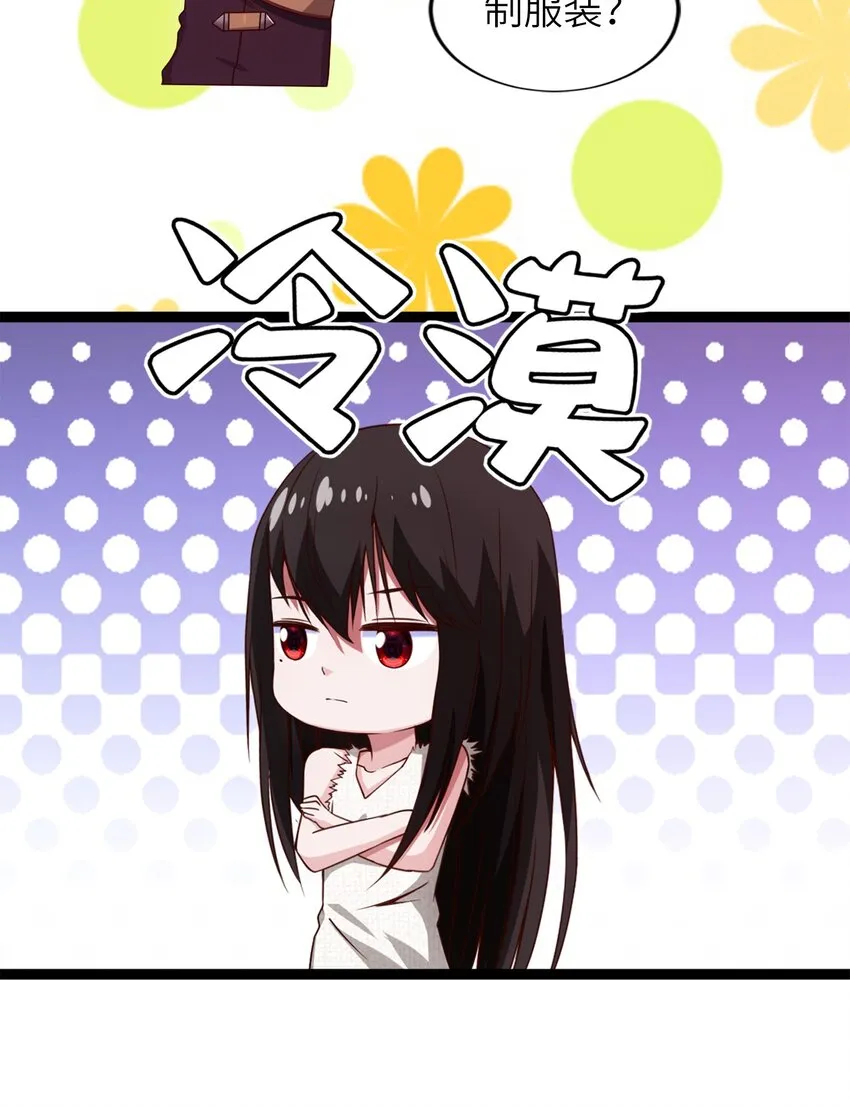 049 我就要那件！ 第21页