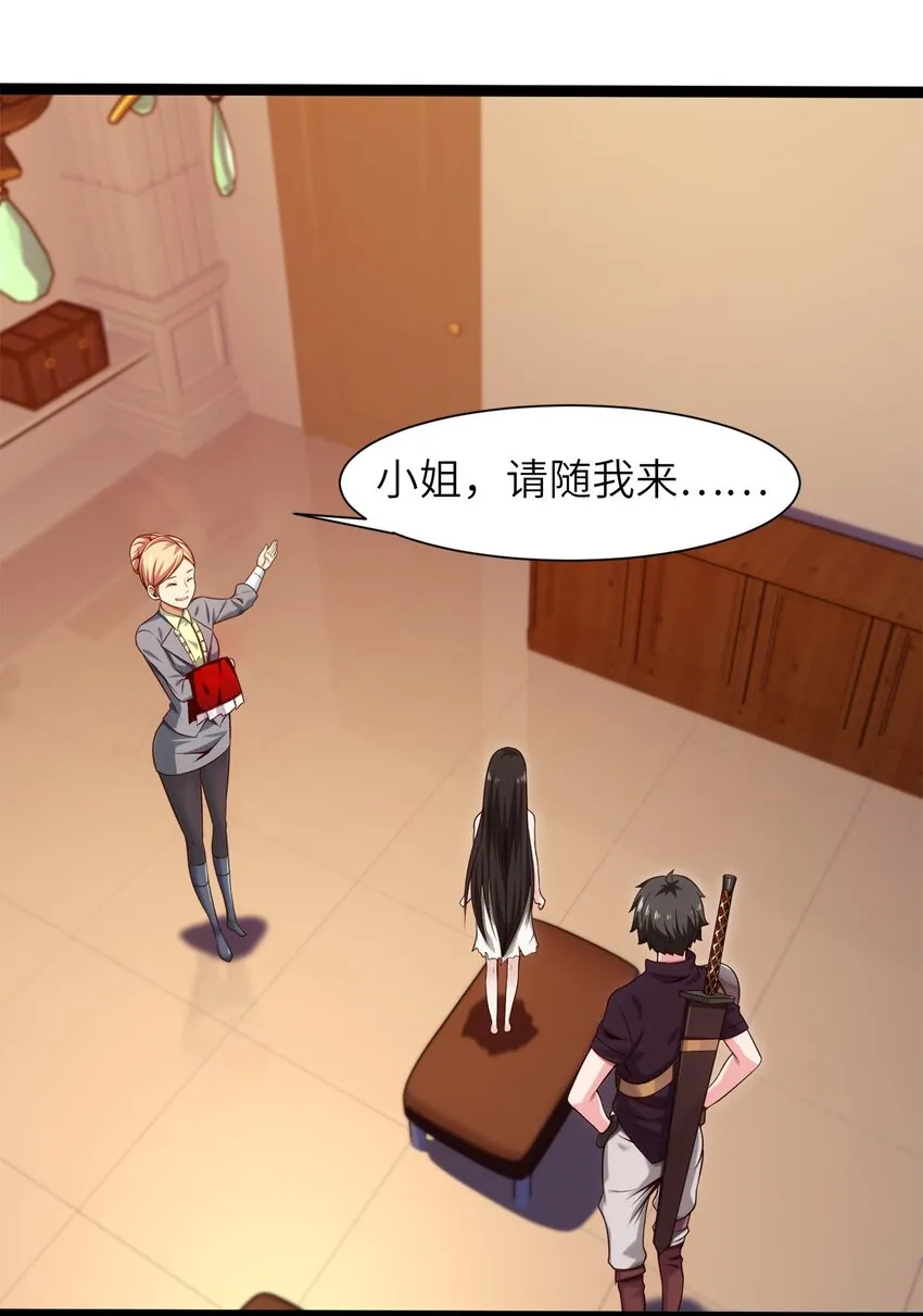 049 我就要那件！ 第26页